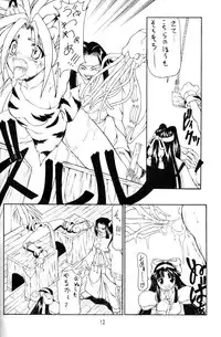 (C51) [Majimadou (Matou)] kamuiyukaru (Samurai Spirits)