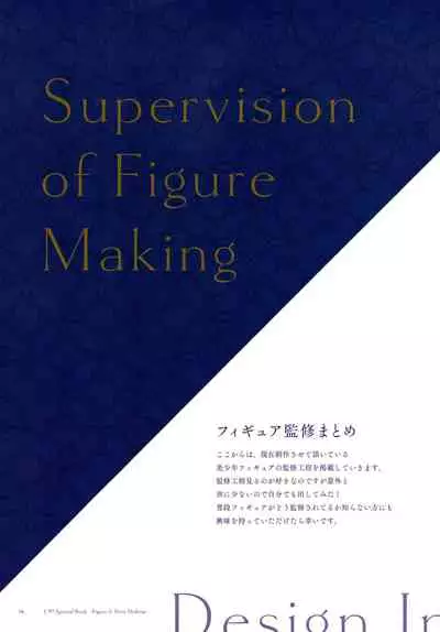 Figure Kanshuu & Illust Making Hon