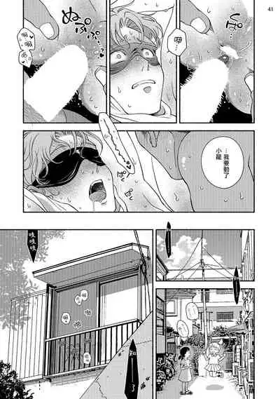 Fujisaki Shinobu wa Kaku Katariki 3 Ujino to Shiomi Hen | 藤咲忍如是说3 宇治野与潮美篇