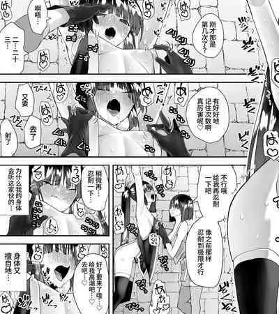 Kunoichin | 扶他女忍者