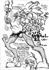 [H.W.K.K (いのうえとみい.黒犬獣.いるまかみり.よろず)] H.W.K.K [2000-05-14]