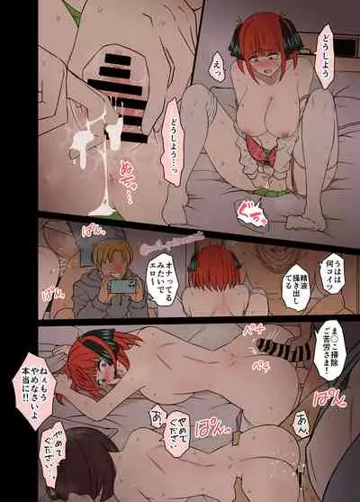 Yotta Nakano Nino ni Warui Koto o Suru Hanashi