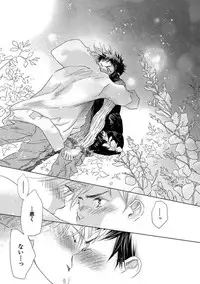 [Kotobuki Shinji] Aoku Kiyoku - Blue, clean [Digital]