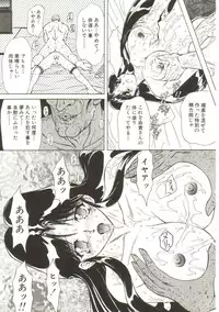 [MARO] Sadist ha Nemuranai