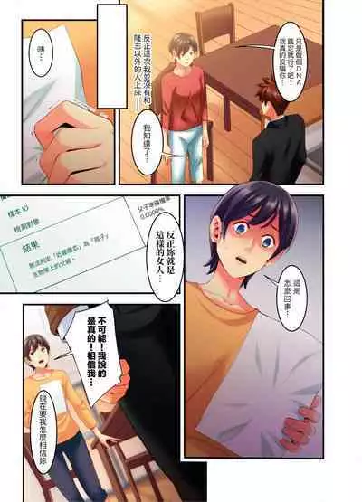 [Kageoi] Adultery Victims Association ~ We Are Here to Take Your Revenge. | ｢外遇受害者互助會」~我會替你報復外遇的他。Ch.1-6End [Chinese]