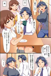 [Execio] Yononaka Zenin "Otokonoko" ni Natteita! ~ Aitsu ni Ijirarete Shasei Shite Shimatta Ore