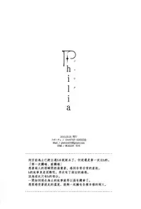 (Bokura no Love Live! 7) [Fugace (Sawatari)] Philia (Love Live!) [Chinese] [磁石陷阱汉化组]