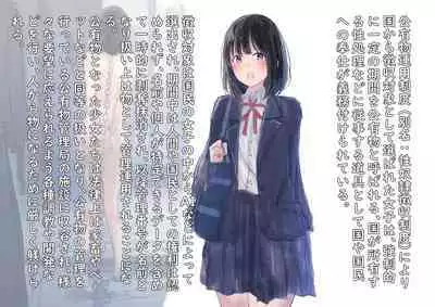 Public Property Sex Slave Girl Vol.02