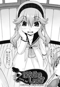 [Akishima Shun] Sapo-Machi Shoujo - Girls are Waiting for Support [Digital]