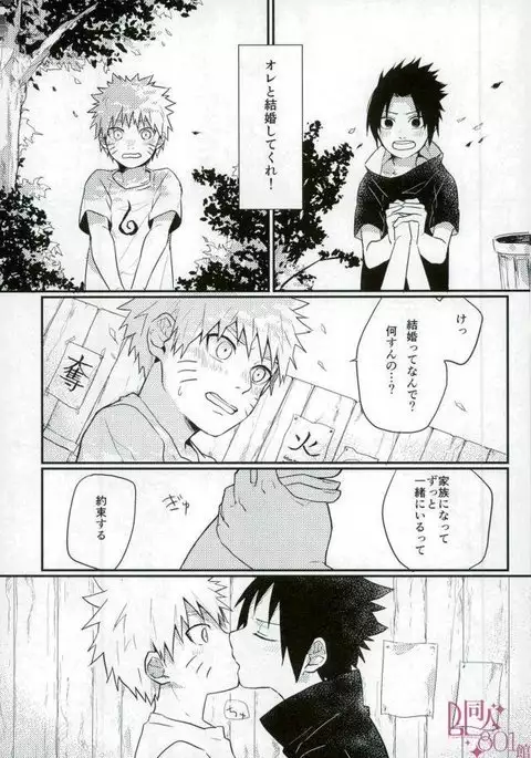 黄昏泣き