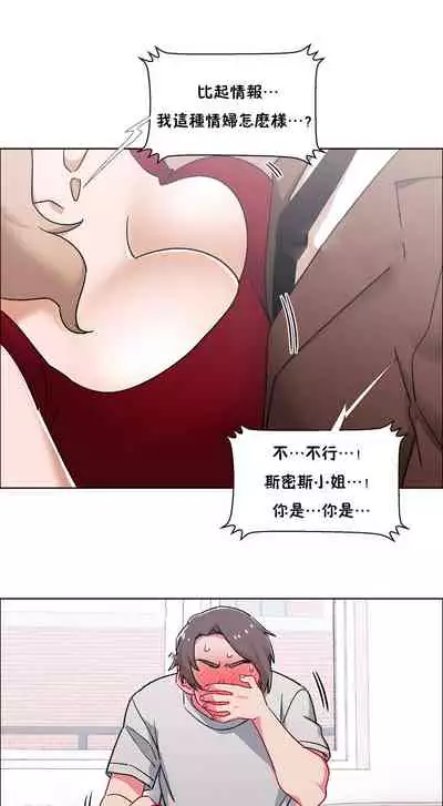 [Studio Wannabe] Rental Girls | 出租女郎 Ch. 33-58 [Chinese] 第二季 完结