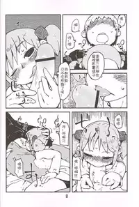 (C83) [Astro Qube. (masha)] Foamy Love For you. (Nichijou) [Chinese] [猫在汉化]