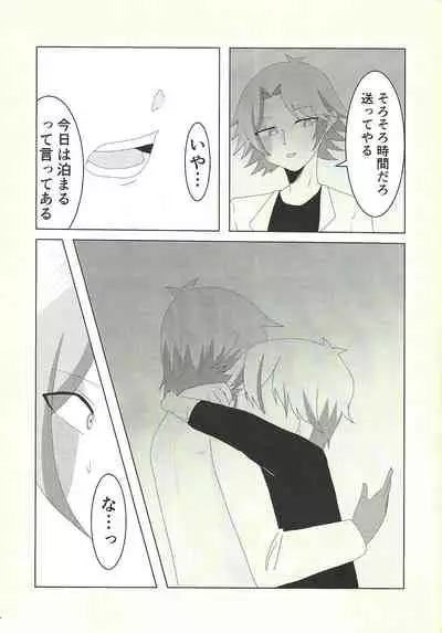 (Link☆Duelmaker7) [BLUT GOLD (Tai@)] Kengo-san ore to xx shite kudasai! (Yu-Gi-Oh! VRAINS)