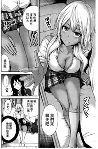 [Okumori Boy] Oretoku Shuugakuryokou│我的校外教學旅行 [Chinese]