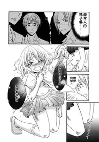 [Natsuba Yashi] Nikushoku DAYS [Chinese] [佳奈助汉化组]