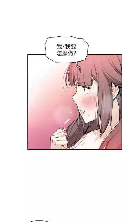 前女友變女傭 1-49