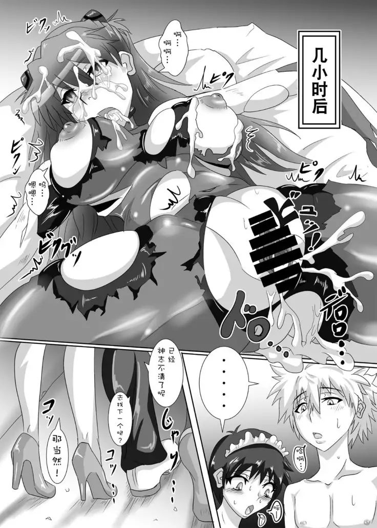 Shinji-kun no Makeikusa