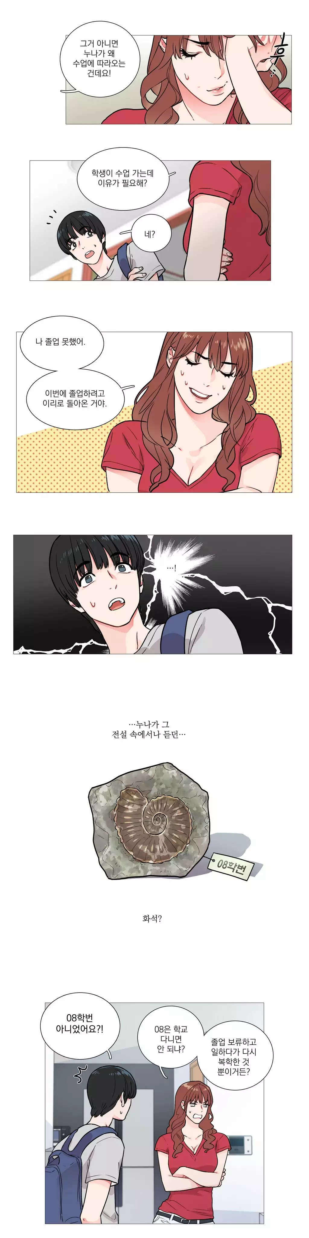 Sadistic Beauty Ch.0-30