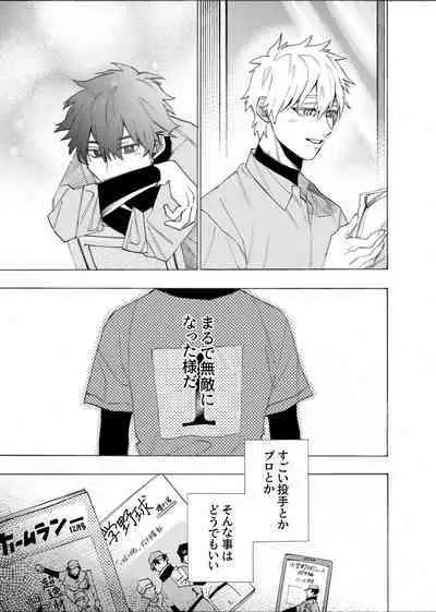 僕は神様なんかじゃない総集編