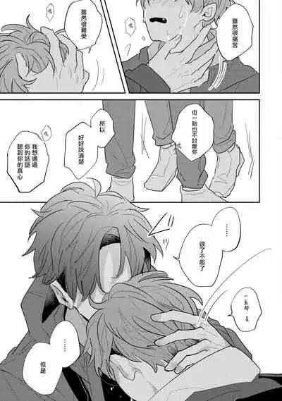 No Doubt Lilac | 无疑的紫丁香 Ch. 3-5