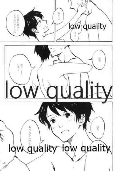 初めての夜、夏の温度に君を抱く。