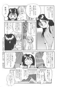 [Eno Akira] Yume no Naka Demo