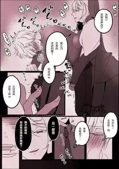 Kyo mo junjona Ototo wa Shihai-tekina Ane ni Nasu Sube mo Naku Okasareru/純情的弟弟今天也把這幅身體奉獻給了聖女