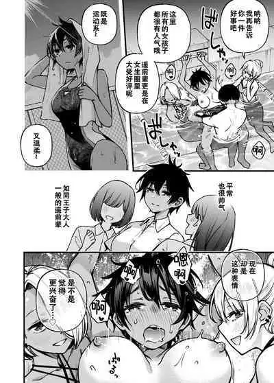 [Doji Ro Books (Doji Ro)] #Yuuryou Shoujo 3 [Kougaku Shien Ban] ~Okane o Harau to ○○ Shite Kureru Onnanoko~ <Kanketsu> [Chinese] [幸德秋良与以北汉化]