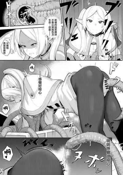 (C103) [Ohanabatake (Siseki Hirame)] Frieren's Chotto H na Hon (Sousou no Frieren) [Chinese] [無邪気漢化組]