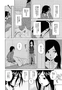 [Fuuga] Boku to Kanojo to Yuurei to Ch. 1-3