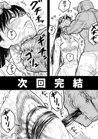 Su toran guru gōrudo 3 “kowasa reru Karada Masayoshi no hiroin kanzen haiboku”