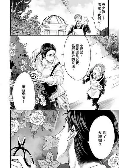 [Nakai Shinshi] Kanraku Alpha -Enigma: Dai 4 no Verse- | α沦为Enigma：第4种性别 完结 [Chinese] [拾荒者汉化组] [Digital]