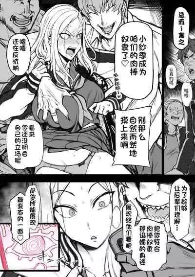 [Aiue Oka] Saimin app case 2 Kirisaki Saki [Chinese] [潇洒个人汉化]