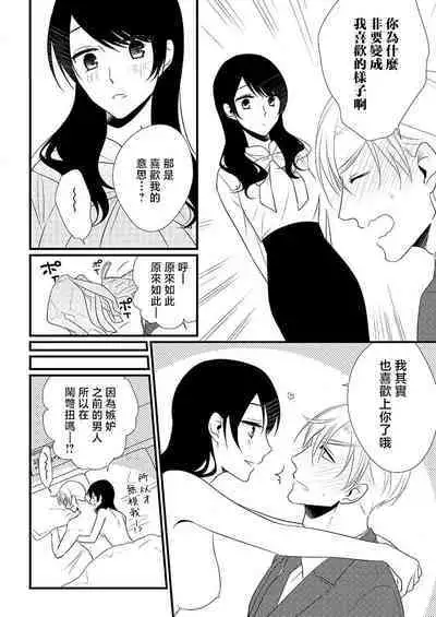 [Koda] yusha, mao no Karada ni kuppuku su.~ Wan naito kara moto kyuteki ni horeru made | 勇者、向魔王的身体屈服~从一夜情到爱上昔日宿敌 (Hon'nou wa, akujo mo amaku someageru. [TL akuyaku reijo Story]) [Chinese] [莉赛特汉化组]