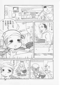 Hin-nyu v08 - Hin-nyu Hakusho