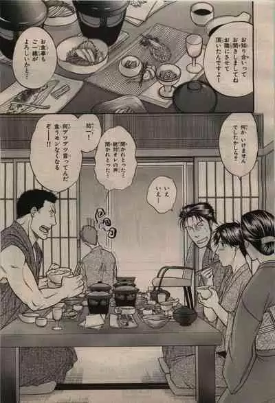 BE・BOY GOLD 2009-12