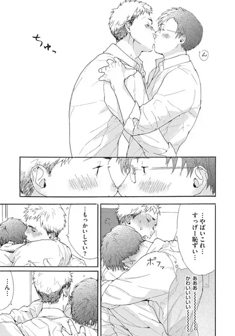 Shitagari Na Oretachi No Kinou Kyou Ashita