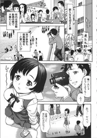 [Saida Kazuaki] Miri Michi Michiy