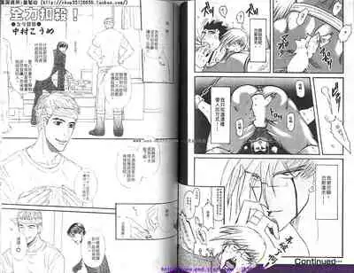 Kinniku Otoko vol.06