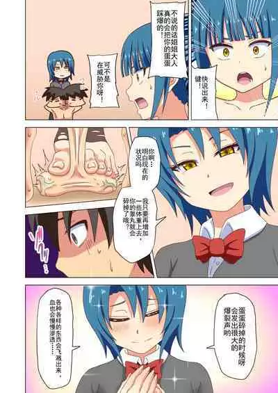 Mitari no Sono Ep. 93- | 魅足之园 （93话起）更新到155话