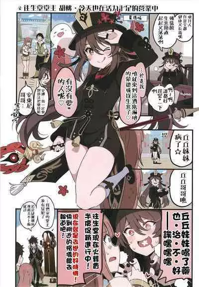 Furina ni Ryouri o Kuwashite Yaritain desu ga Kamaimasen ne!? - La Lettre a Furina! | 想讓芙寧娜嘗嘗我的料理大概沒問題吧!?