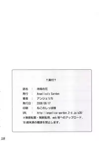 (C74) [Angelica's Garden (Natsuhara Jun, Anjerika)] Matsuyoi no hana (Hayate the Combat Butler!)