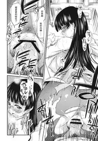 (COMIC1☆5) [Handsome Aniki (Asuhiro)] Chiisana Yane no Shita (Pani Poni Dash!) [Chinese] 【黑条汉化】