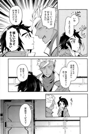 ジプシーサービス