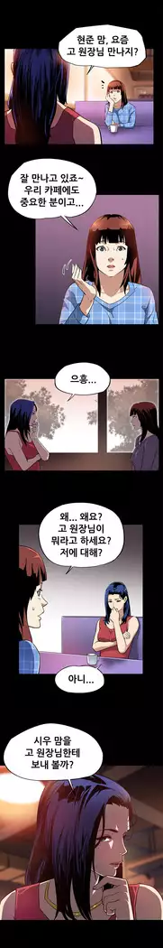 Moms Cafe Ch.1-16