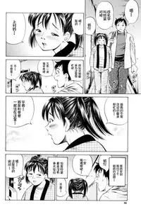 [Komine Tsubasa] Hara - Pregnancy [Chinese] [罗洁爱儿个人汉化]