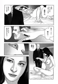 [Mamiya Seiji] Etsugyaku Choukyoushi－Amagami Sanshirou- [Digital]