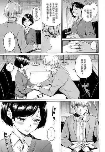 [Hamao] Atatakakute Yawarakakute | 暖暖溫柔鄉 [Chinese] [NAGi] [Decensored]