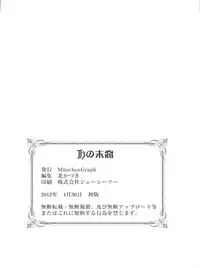 (COMIC1☆6) [MünchenGraph (Kita Kaduki, Mach II)] H no Matsuei (Tantei Opera Milky Holmes)