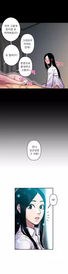 Ghost Love Ch.1-26.5